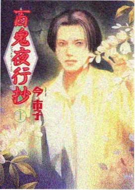 柠檬灯塔图鉴封面